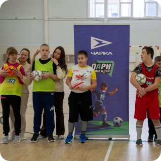 Адаптивный футбол