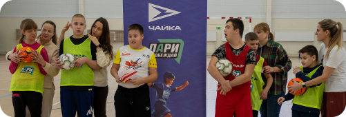 Адаптивный футбол